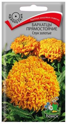 Бархатцы прямостоячие Спун золотые, 0,1гр фото